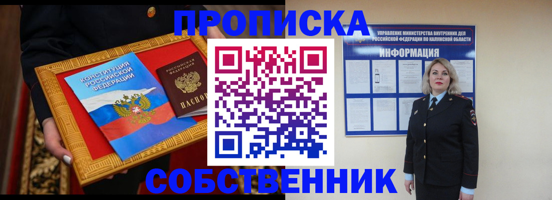 временная регистрация для всех в Казани