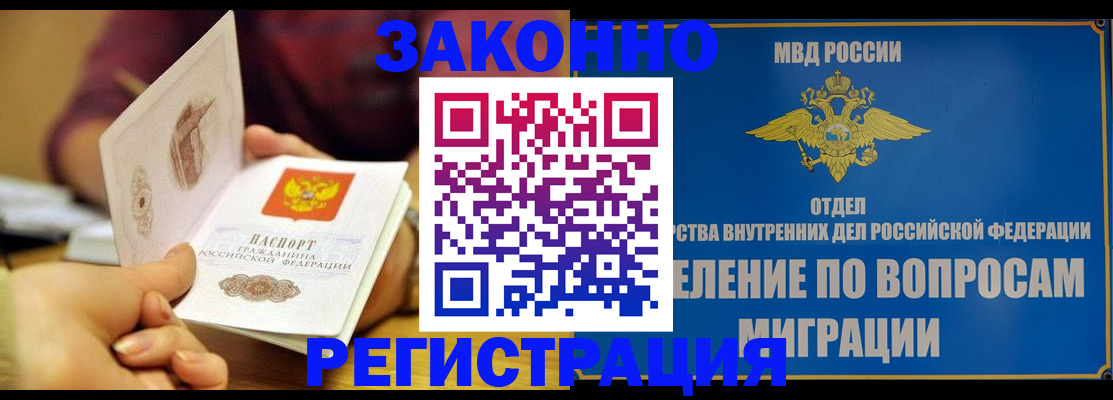 временная регистрация в квартире в Казани