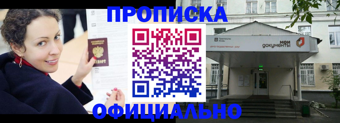 временная регистрация для всех в Казани