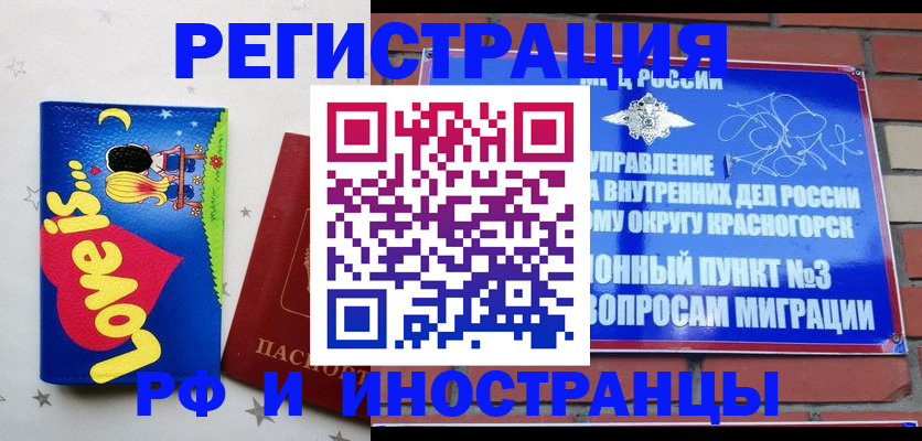 купить прописку в Казани